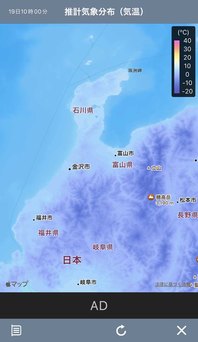 iOS版そら案内、解析積雪深画像