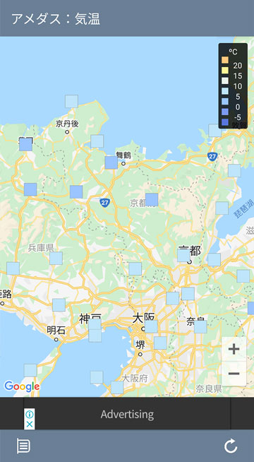 Android版そら案内、アメダス気温画像