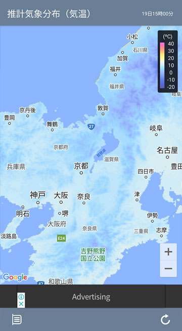 Android版そら案内、解析積雪深画像