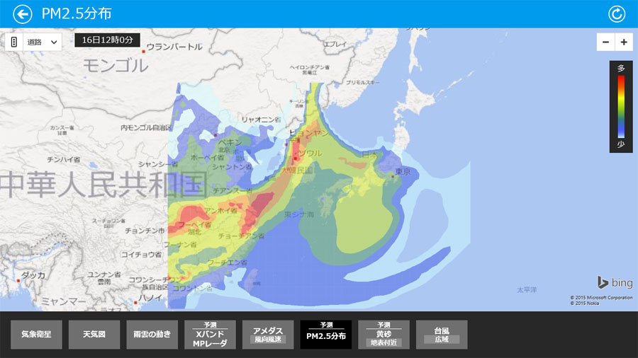 img_sora win-pm2point5