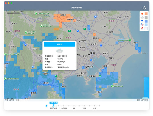 そら案内macOS版:天気分布予報表示