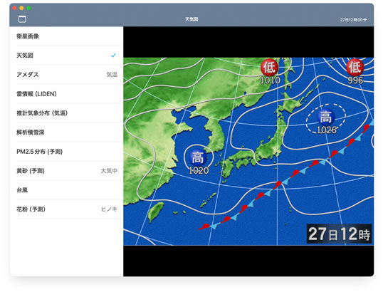 そら案内macOS版:天気図